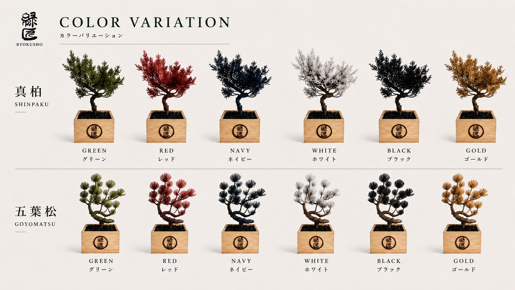 カラーラインナップ — GREEN グリーン / RED レッド / NAVY ネイビー / WHITE ホワイト / BLACK ブラック / GOLD ゴールド