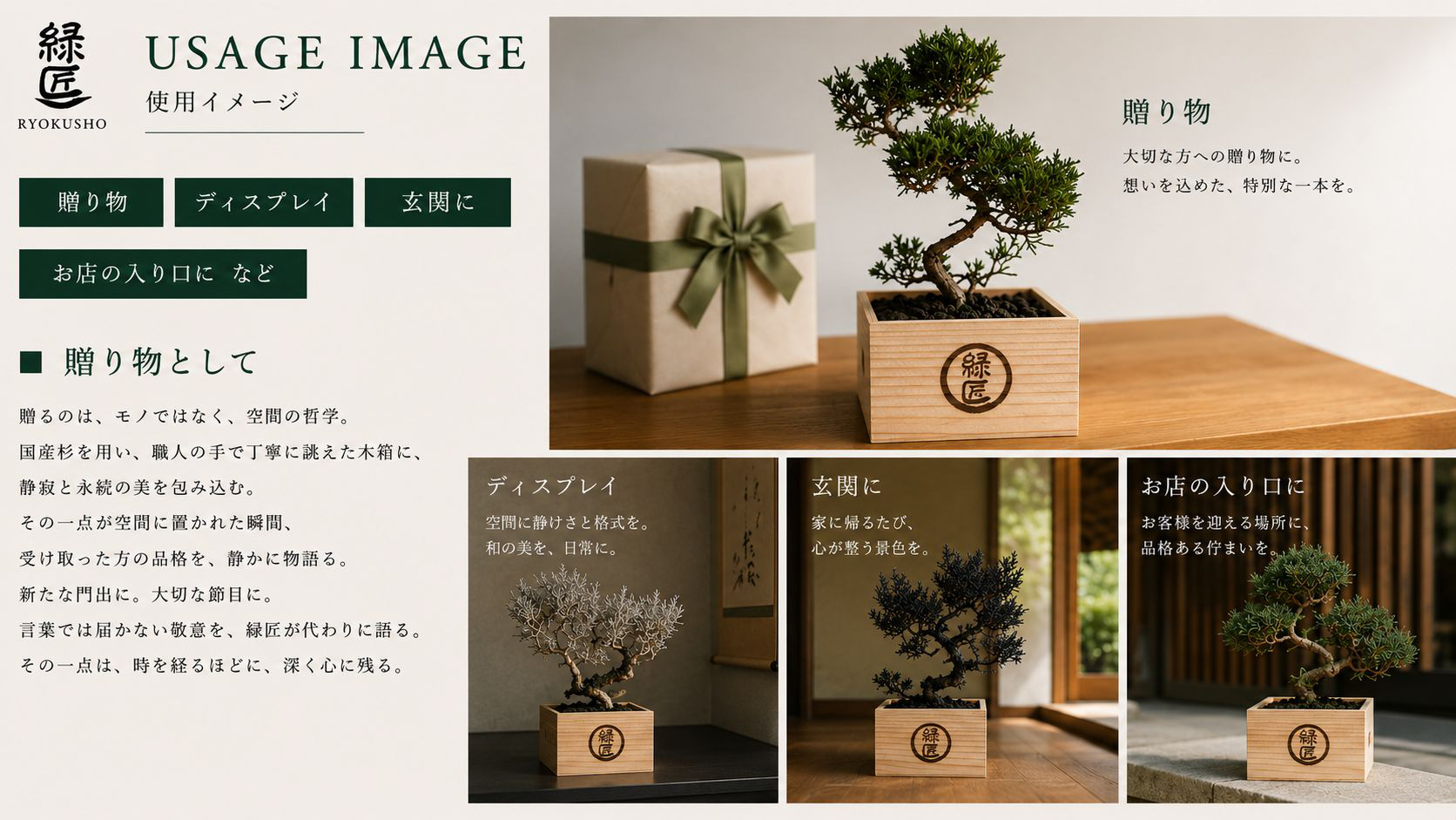 使用イメージ — LIVING リビング・ご自宅 / STORE DISPLAY 店舗・ショールーム・オフィス / POP-UP EVENT ポップアップ・催事・イベント